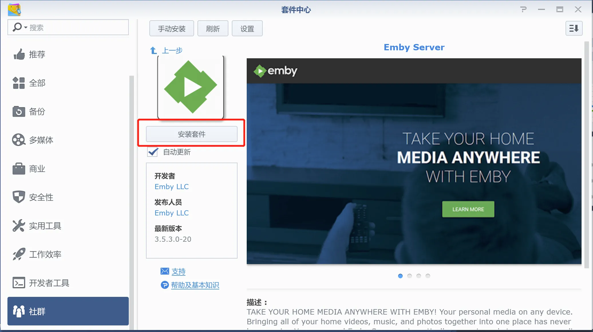 2.安装套件.png