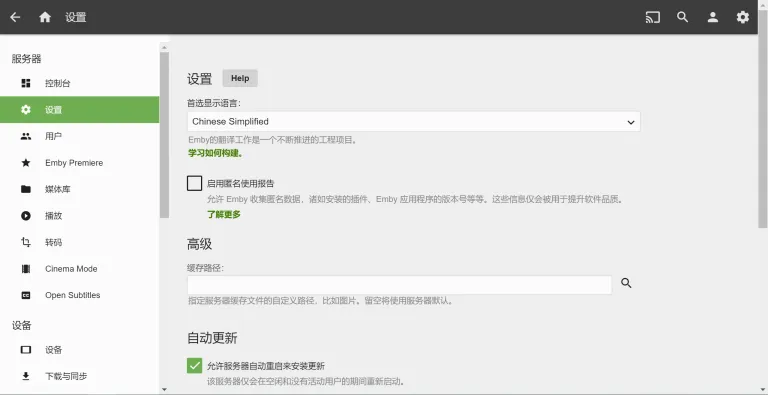 12.设置语言.png