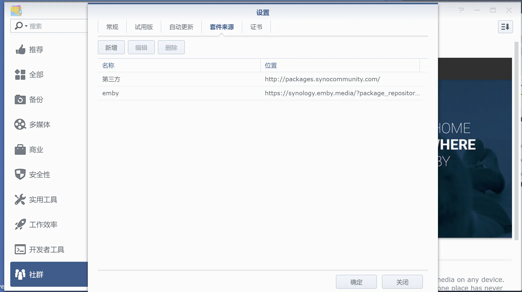 1.新增套件来源.png