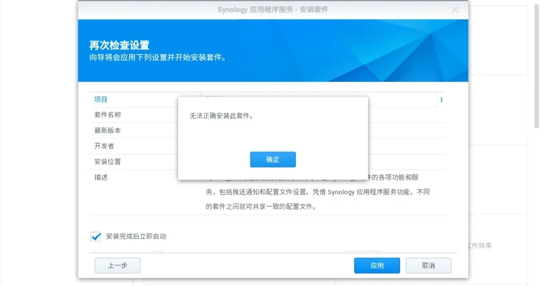 无法正确安装此套件.jpg