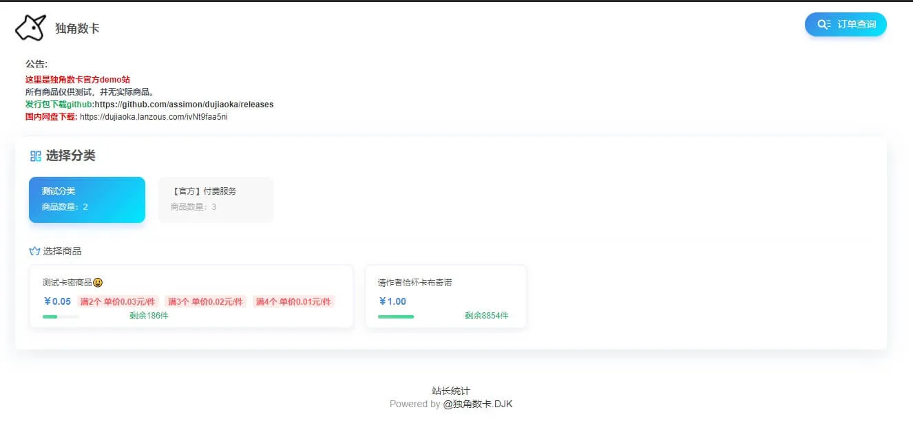 独角数卡截图-3.jpg