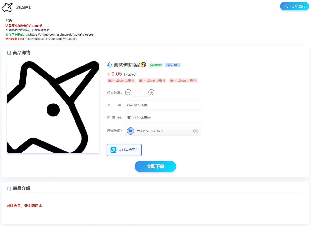 独角数卡截图-2.jpg