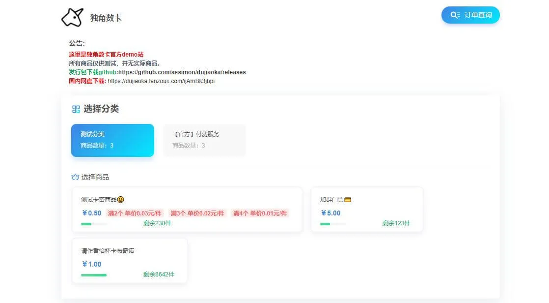 独角数卡截图-1.jpg