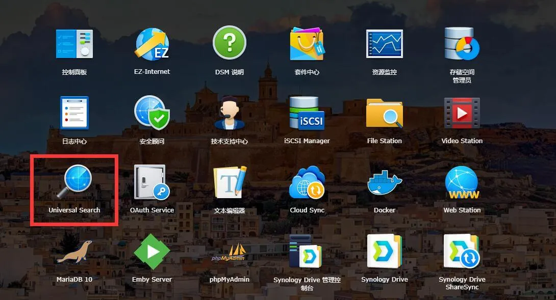 Synology Universal Search.jpg