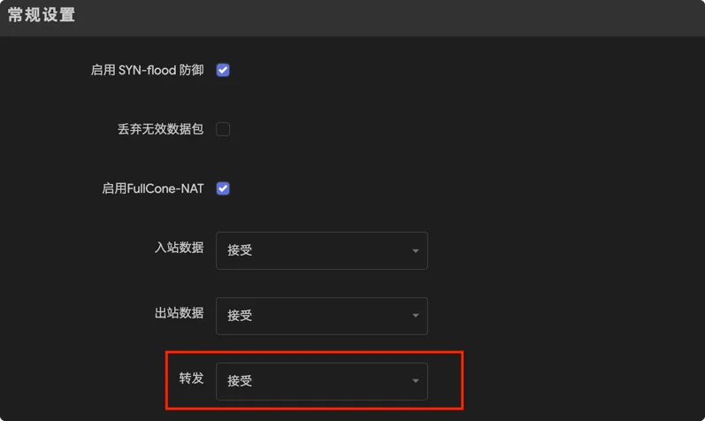 防火墙1.png
