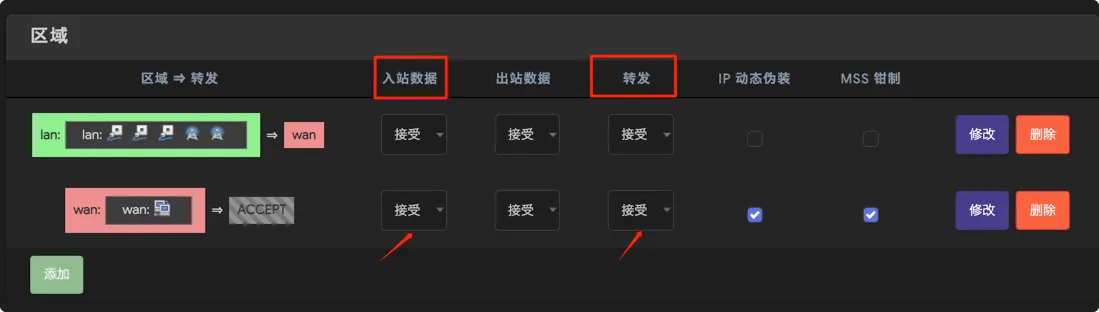 防火墙2.png