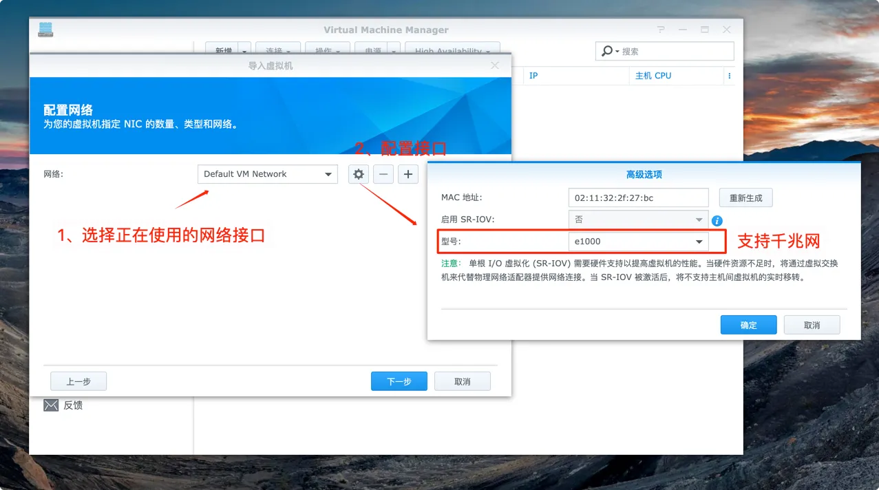 配置网络接口.png