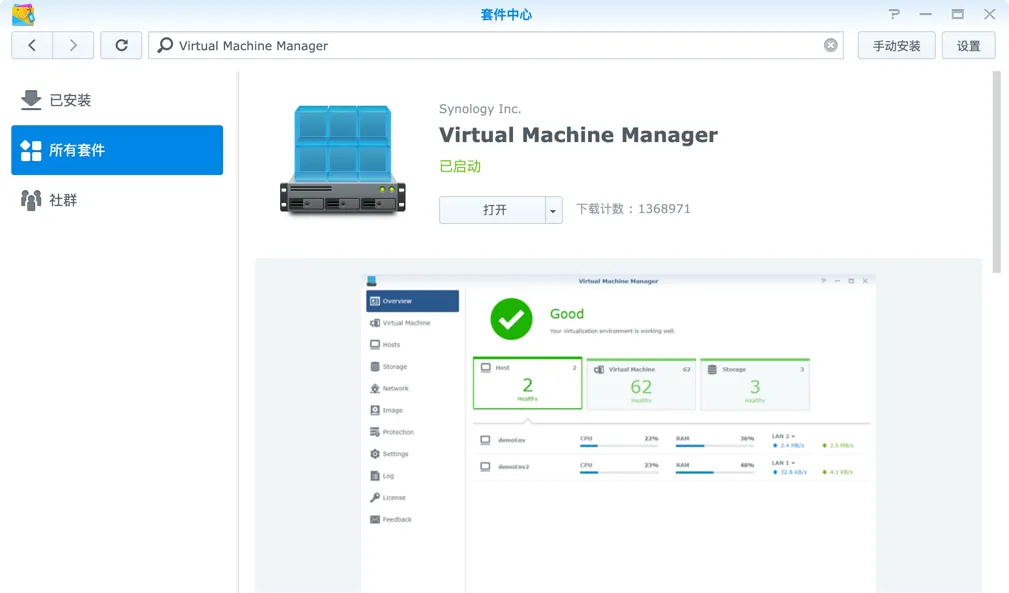 安装 Virtual Machine Manager.png