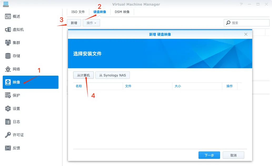 上传 OpenWrt 镜像.png