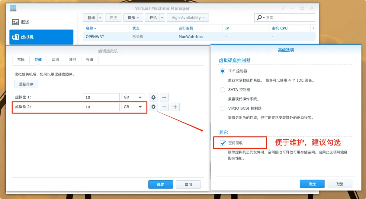 虚拟机新增磁盘.png