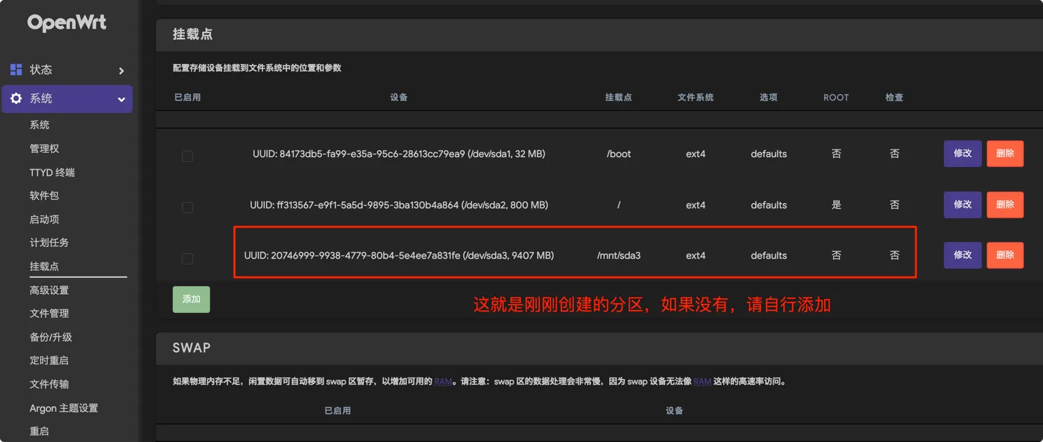 新分区挂载点.png