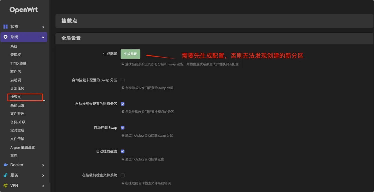 生成配置.png