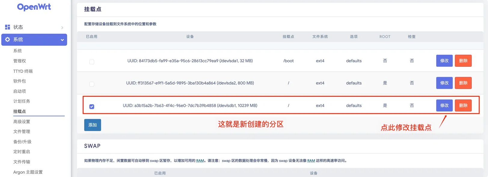 挂载点.png