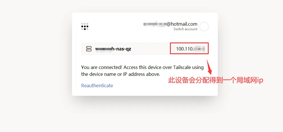 分配得到局域网ip.png