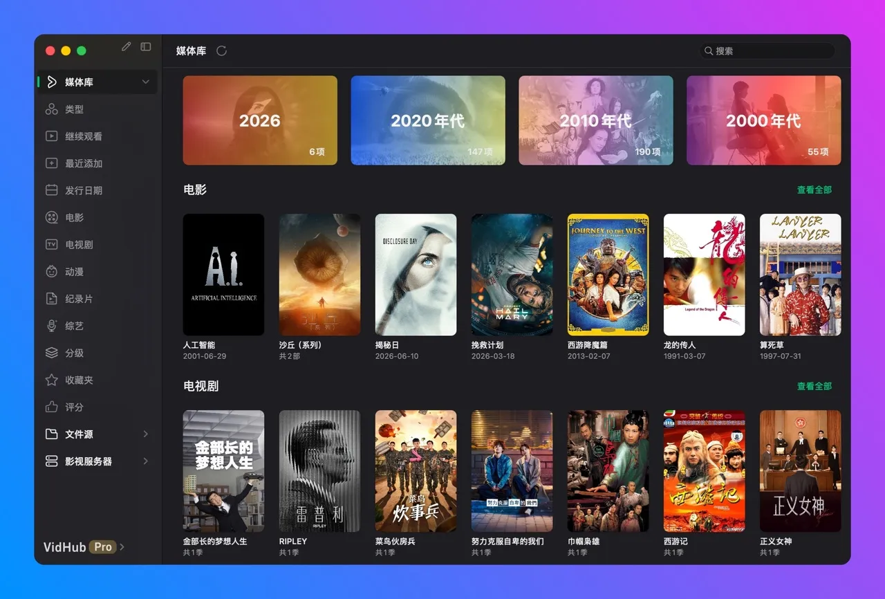 VidHub